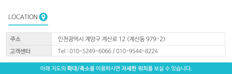 yes2424경인874팀_오시는길_오시는길