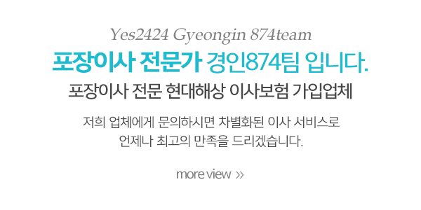 yes2424경인874팀_메인중간_이미지