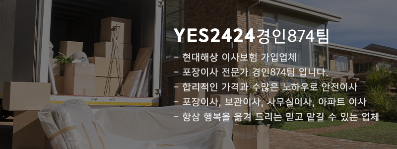 yes2424경인874팀_중간