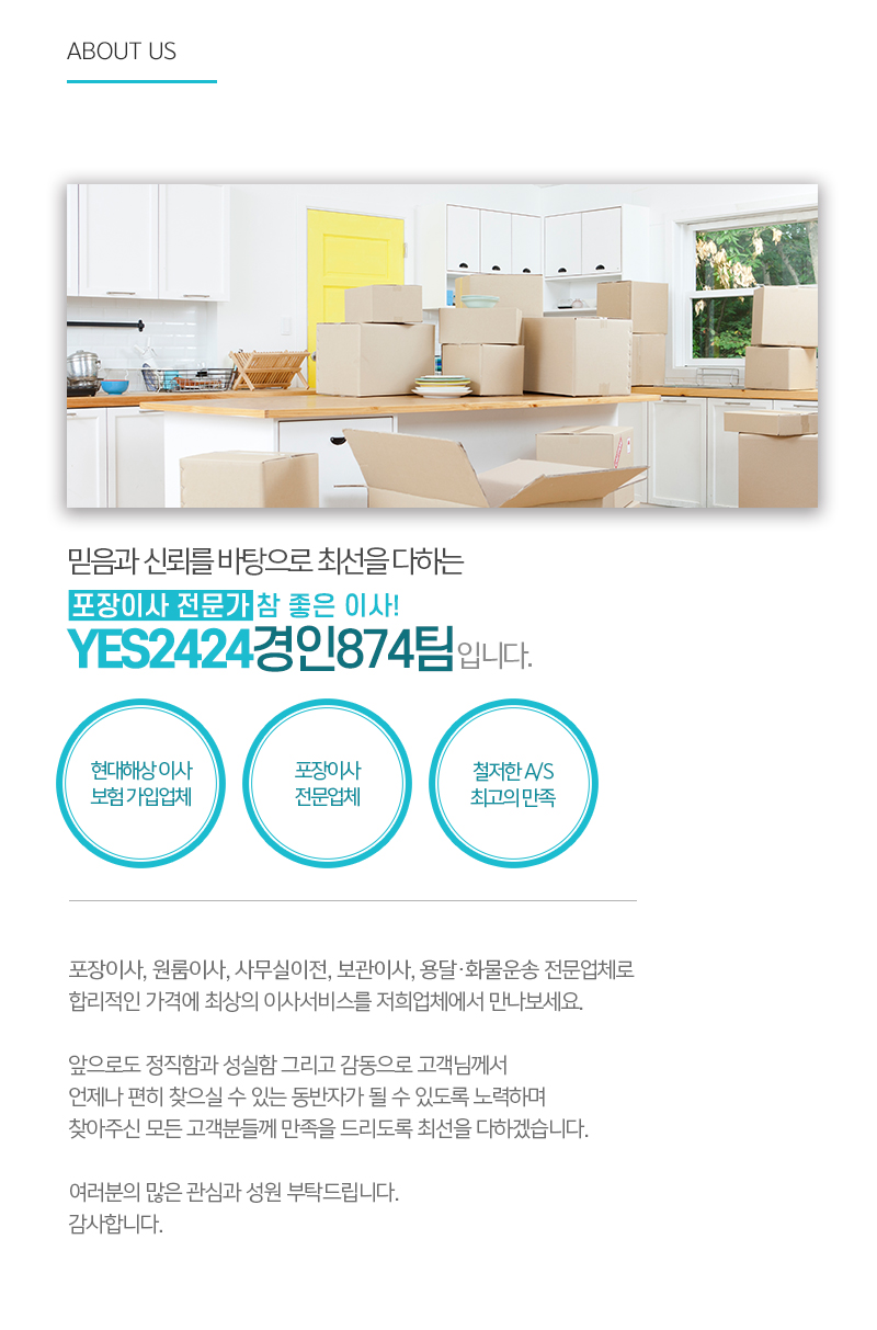 yes2424경인874팀_내용_내용