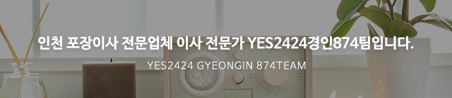 yes2424경인874팀_공통상단m